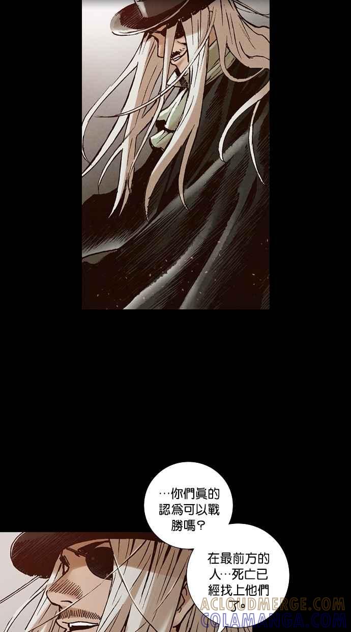 《新暗行御史》第259话 第25页