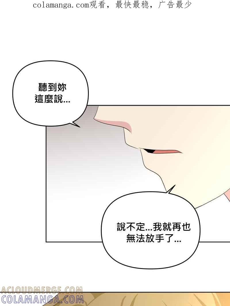 《血色的誓约》第二季 [最终话] 一定会再相见的! 第1页