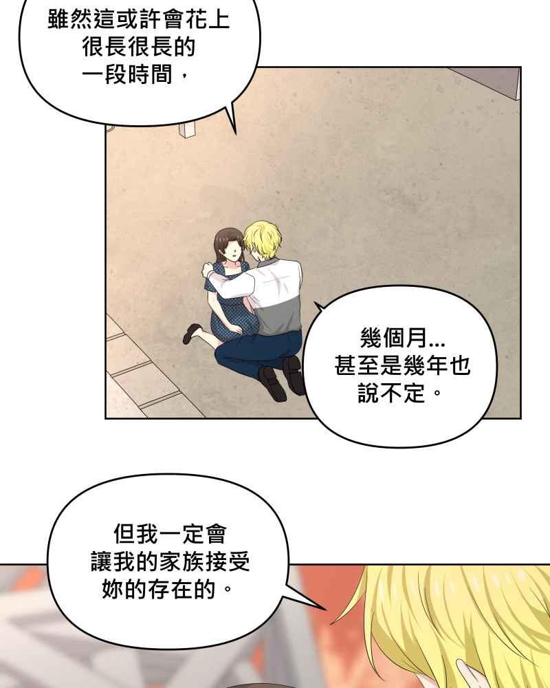 《血色的誓约》第二季 [最终话] 一定会再相见的! 第9页