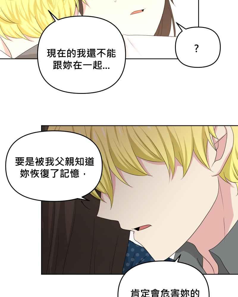 《血色的誓约》第二季 [最终话] 一定会再相见的! 第6页