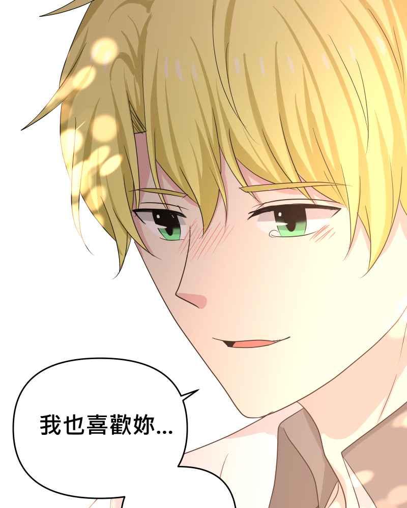 《血色的誓约》第二季 [最终话] 一定会再相见的! 第2页