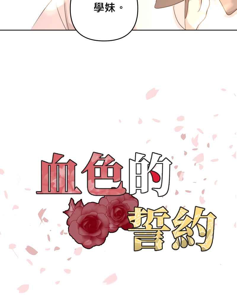 《血色的誓约》第二季 [最终话] 一定会再相见的! 第3页