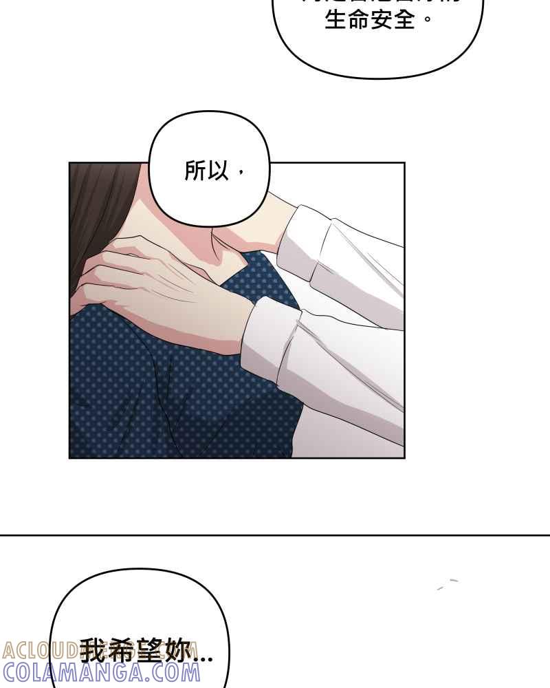 《血色的誓约》第二季 [最终话] 一定会再相见的! 第7页