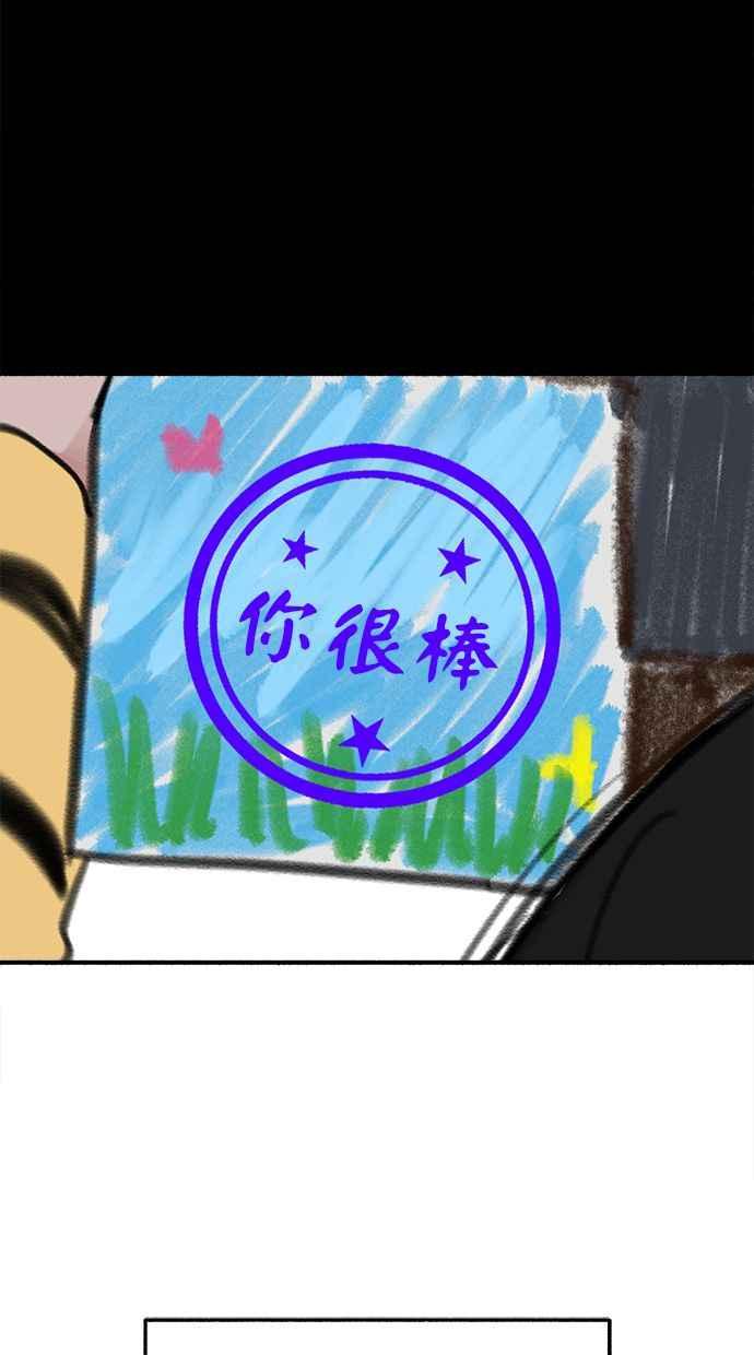 隐密的缪思 第66话 争取认可 第18页