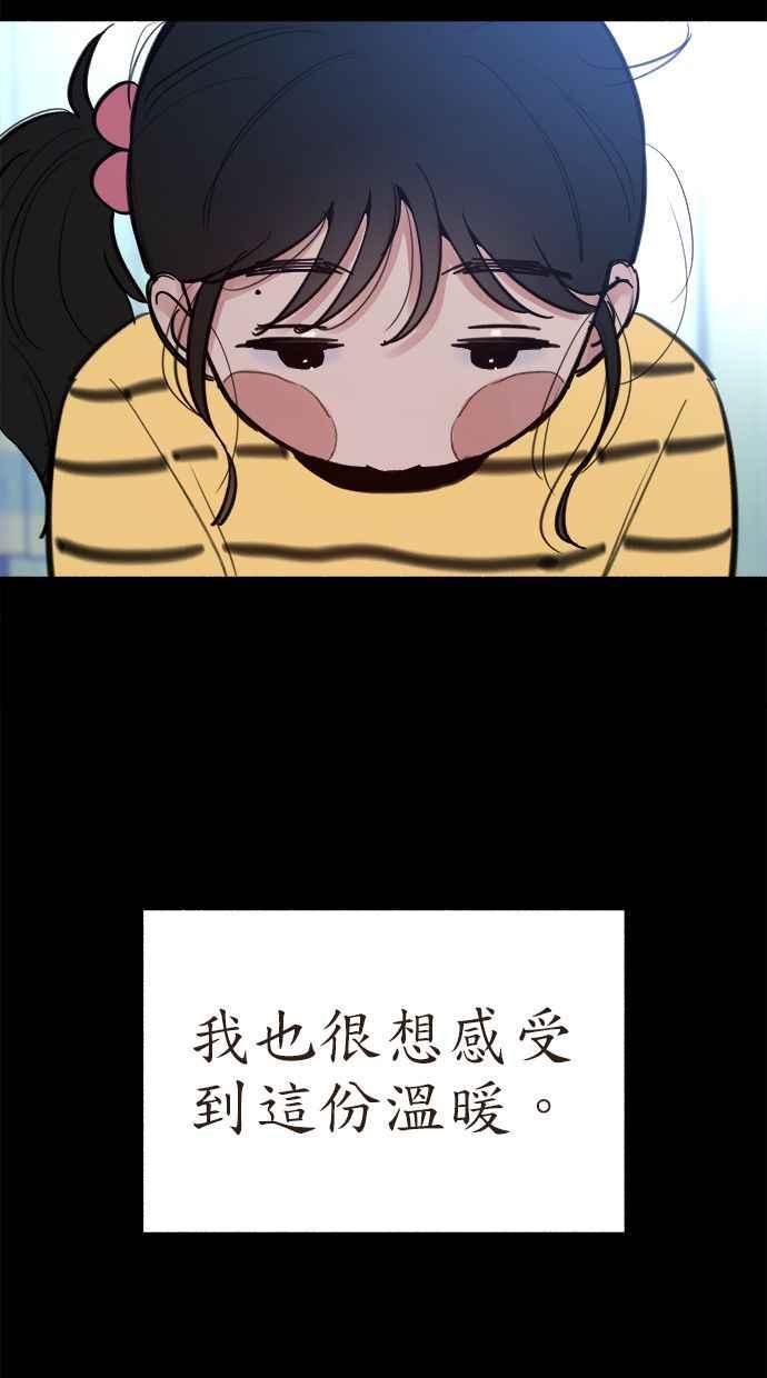 隐密的缪思 第66话 争取认可 第17页