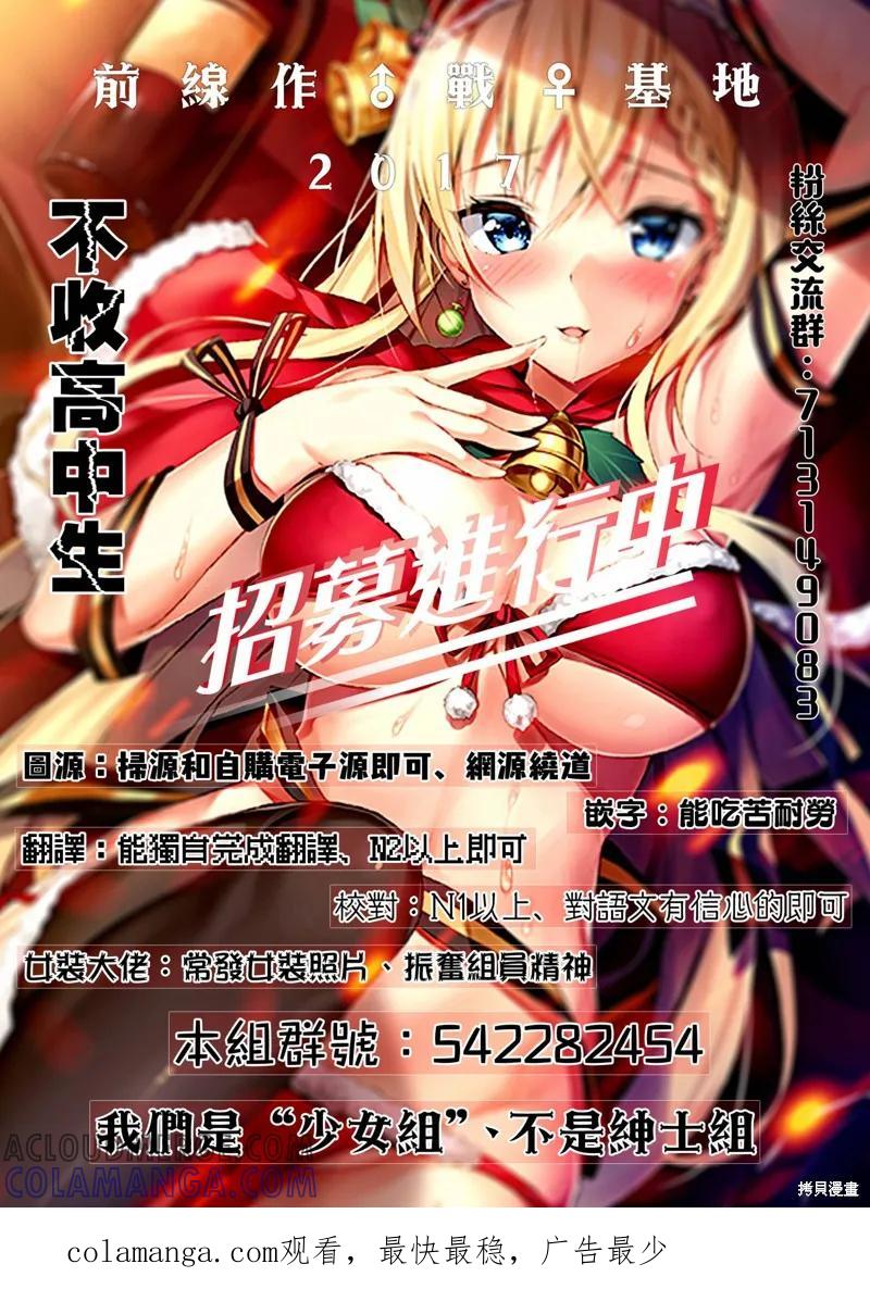 《一旦妹控哥哥与兄控妹妹变得坦率》第8.5话 第3页