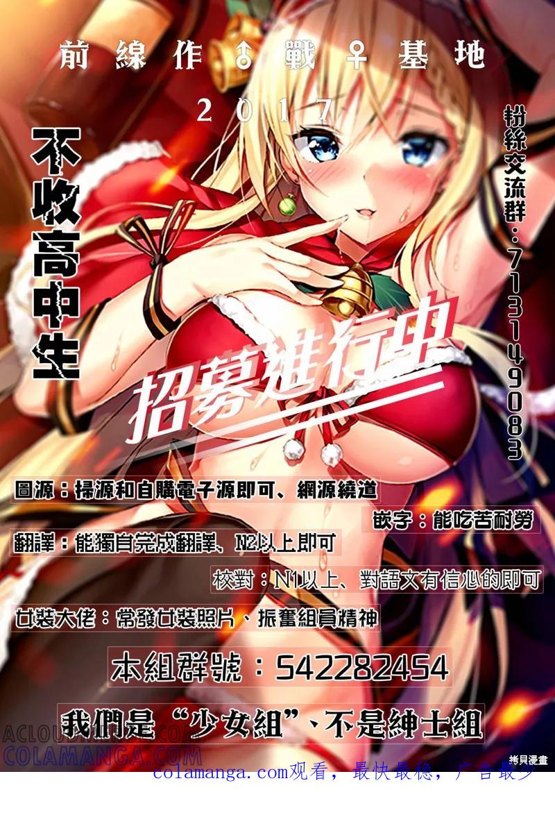 《一旦妹控哥哥与兄控妹妹变得坦率》第9.5话 第3页