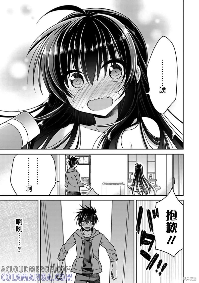 《一旦妹控哥哥与兄控妹妹变得坦率》第10话 第5页