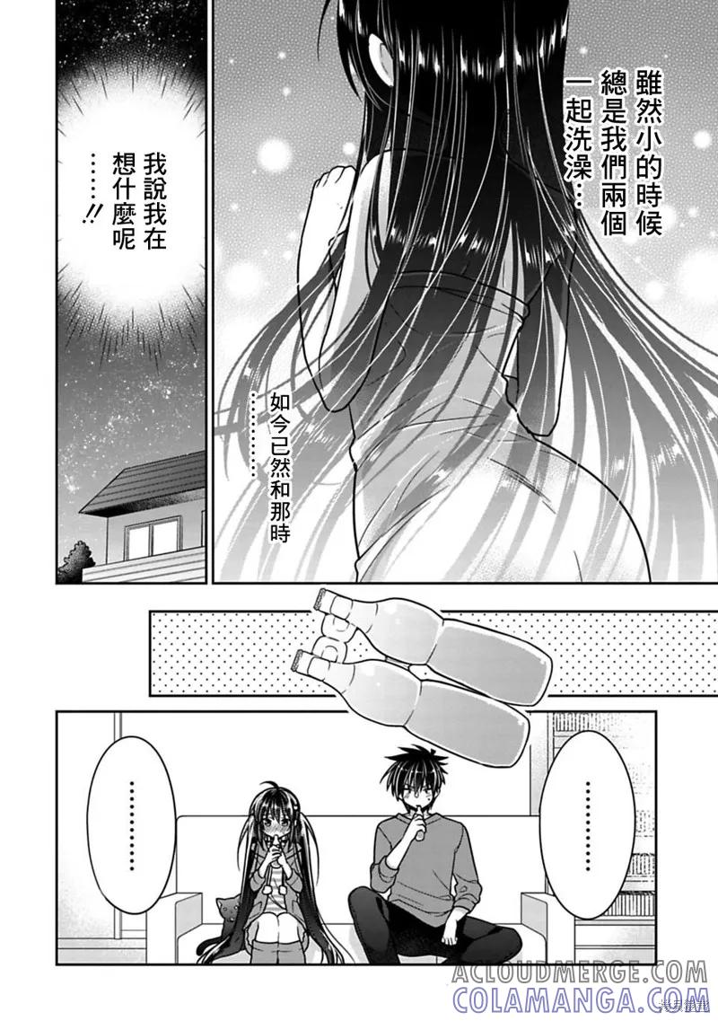 《一旦妹控哥哥与兄控妹妹变得坦率》第10话 第6页