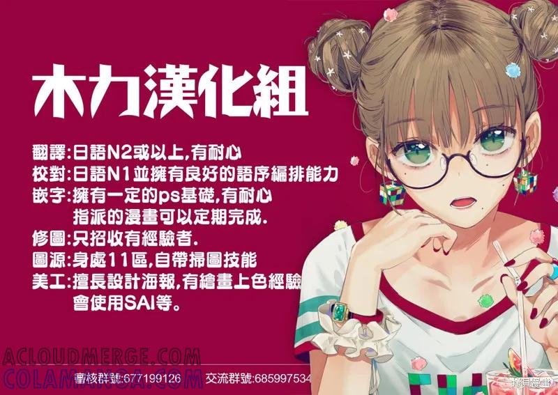 《一旦妹控哥哥与兄控妹妹变得坦率》第11话 第11页
