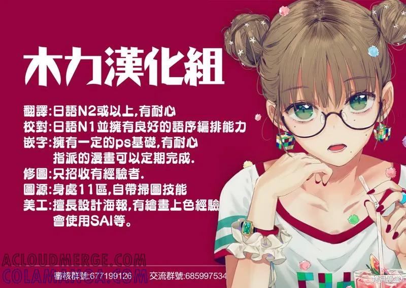 《一旦妹控哥哥与兄控妹妹变得坦率》第01卷番外 第5页