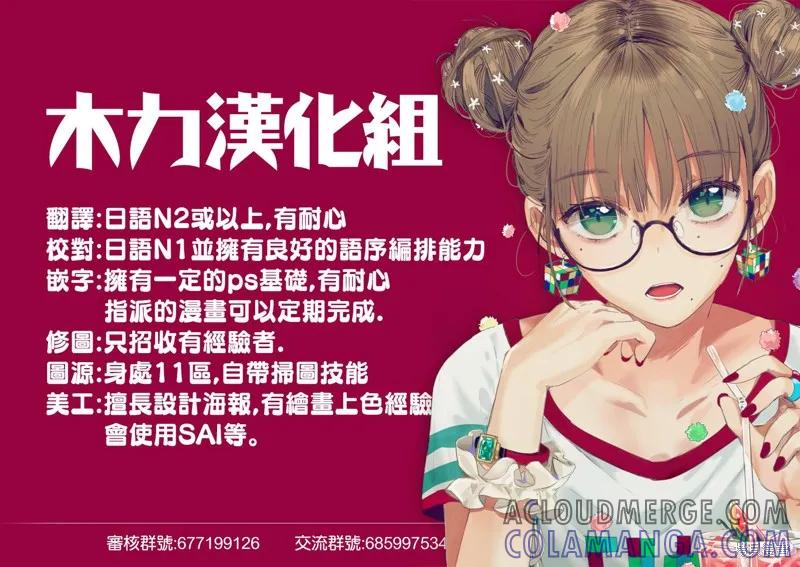 《一旦妹控哥哥与兄控妹妹变得坦率》第12.5话 第2页