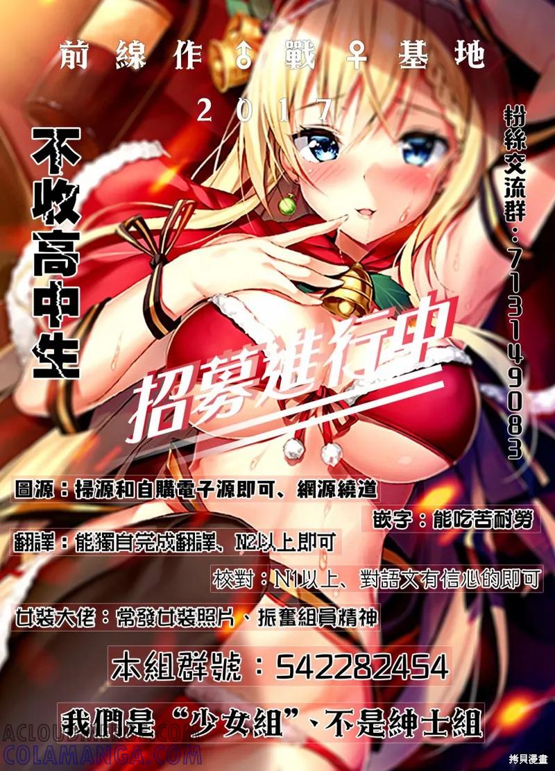《一旦妹控哥哥与兄控妹妹变得坦率》第12.5话 第3页