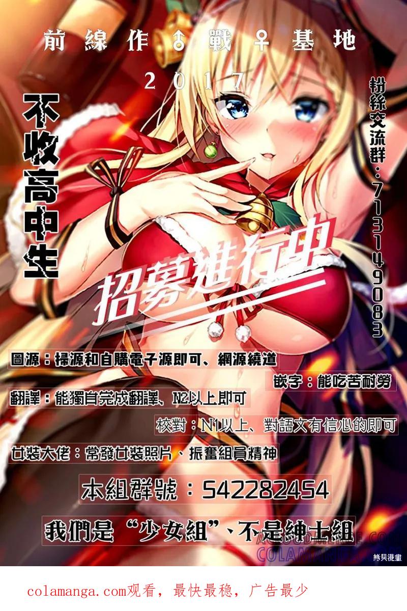 《一旦妹控哥哥与兄控妹妹变得坦率》第13.5话 第3页