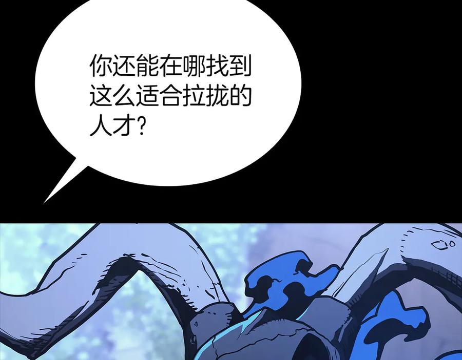 《灾难级英雄归来》第131话 背叛 第232页