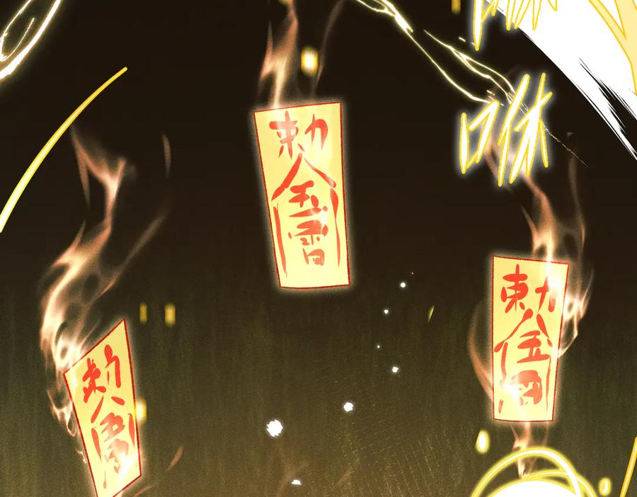 大仙儿 第37话：并肩作战！ 第64页