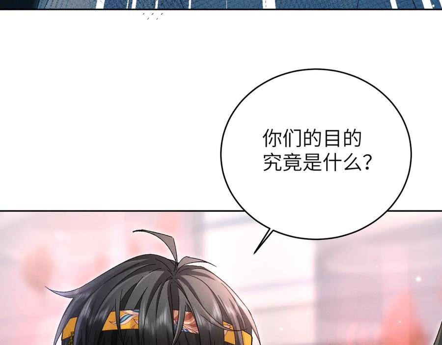 大仙儿 第37话：并肩作战！ 第18页