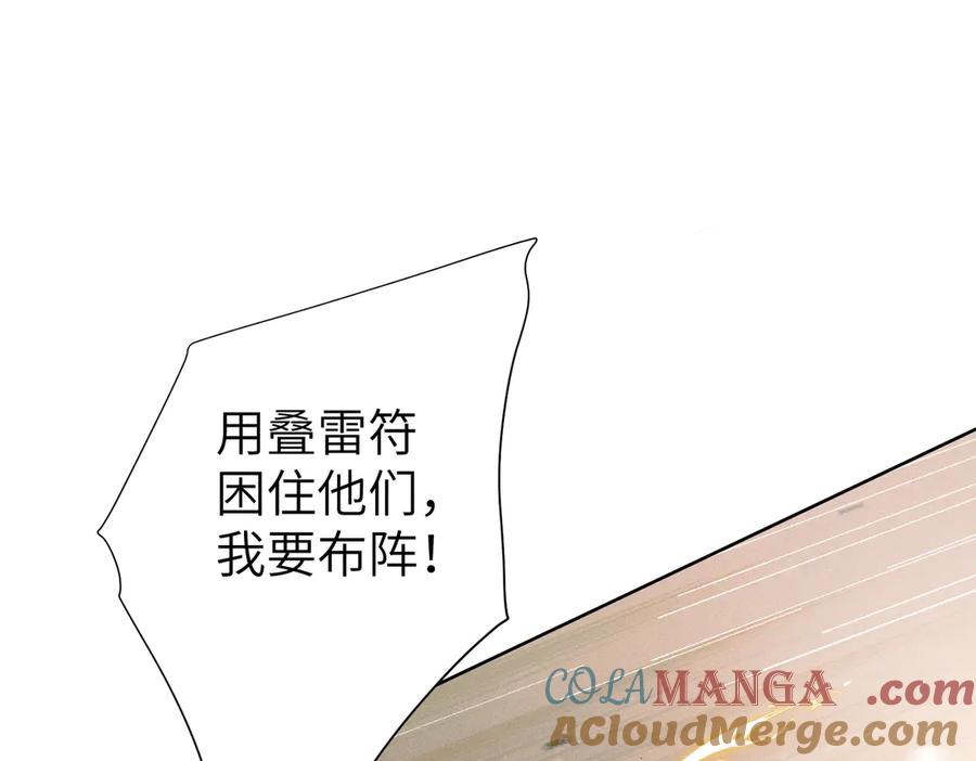大仙儿 第37话：并肩作战！ 第57页