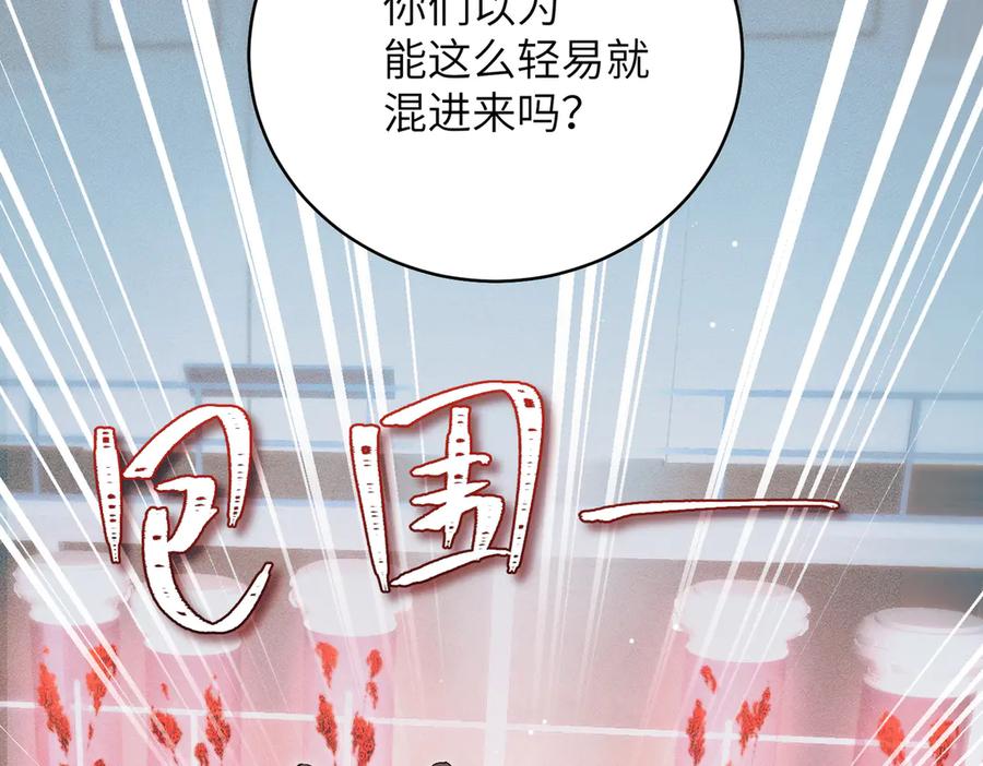 大仙儿 第37话：并肩作战！ 第14页