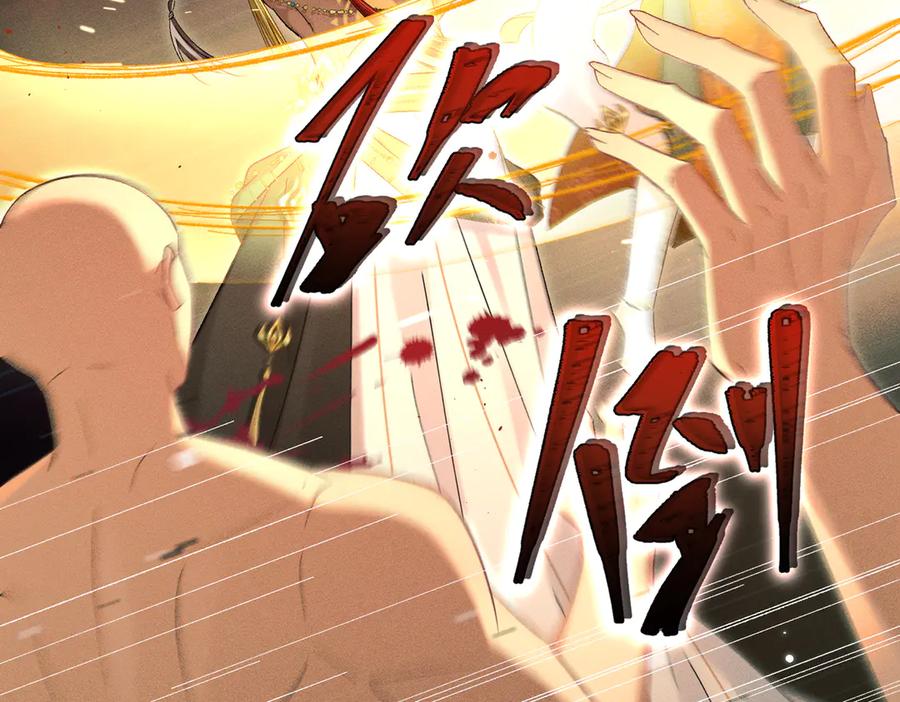 大仙儿 第37话：并肩作战！ 第60页