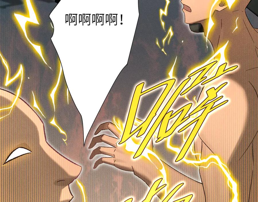 大仙儿 第37话：并肩作战！ 第76页