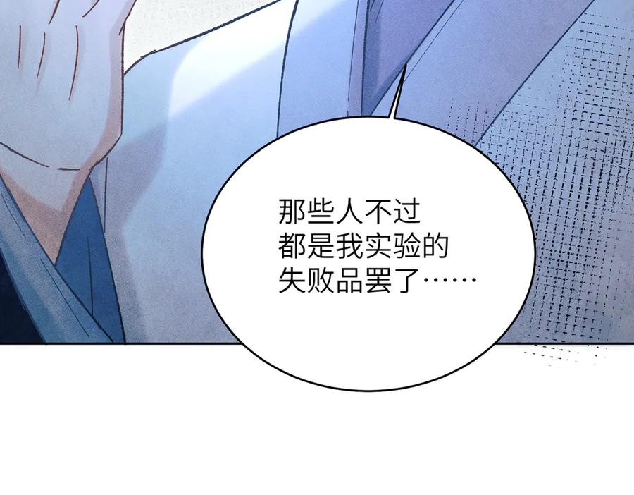 大仙儿 第37话：并肩作战！ 第23页