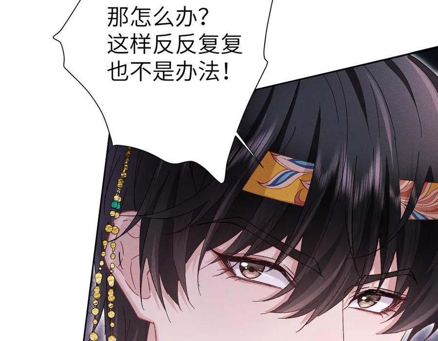 大仙儿 第37话：并肩作战！ 第55页