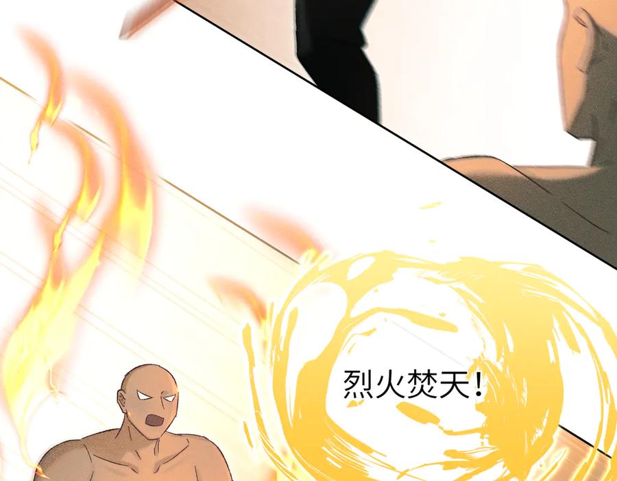 大仙儿 第37话：并肩作战！ 第47页