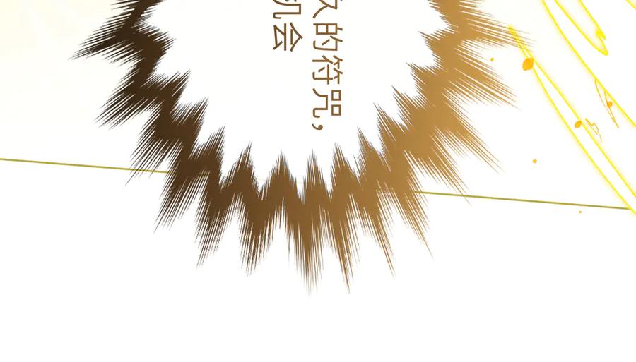 大仙儿 第37话：并肩作战！ 第42页
