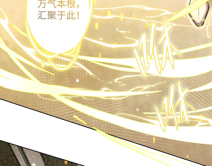 大仙儿 第37话：并肩作战！ 第68页