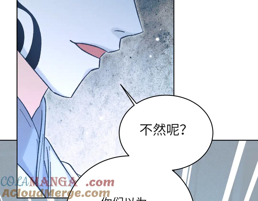 大仙儿 第37话：并肩作战！ 第13页