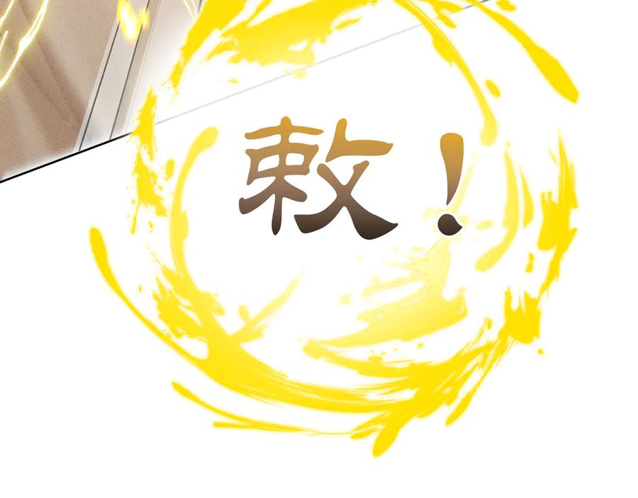 大仙儿 第37话：并肩作战！ 第72页