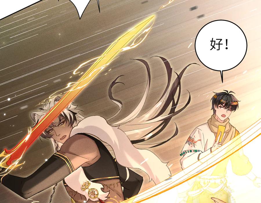大仙儿 第37话：并肩作战！ 第59页