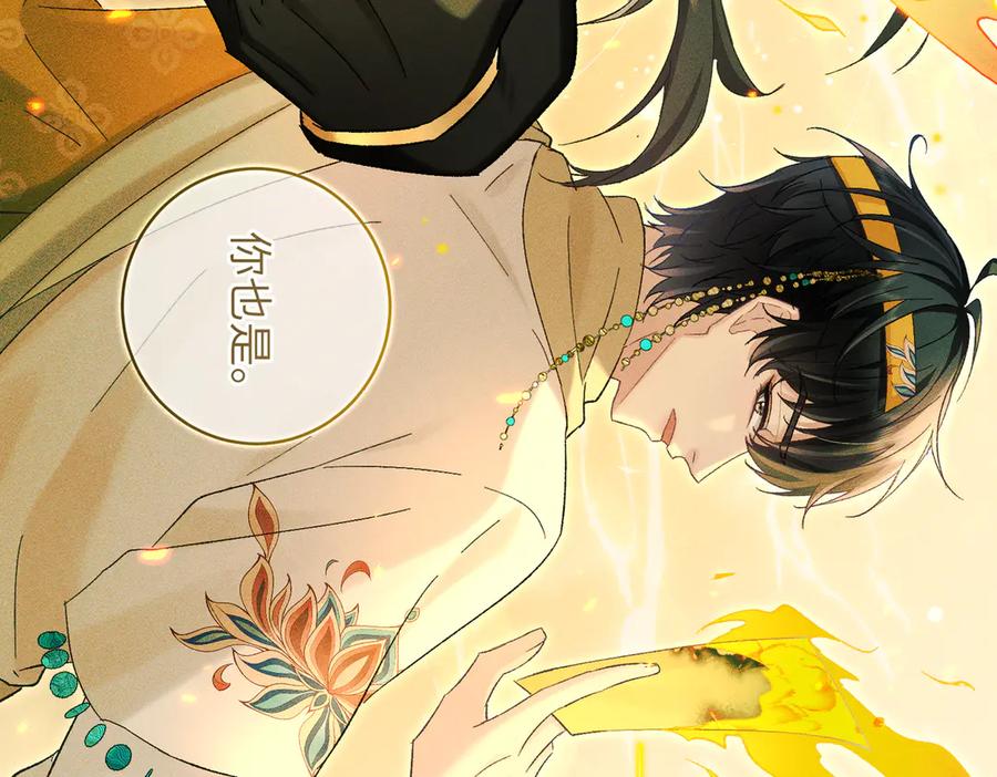 大仙儿 第37话：并肩作战！ 第39页