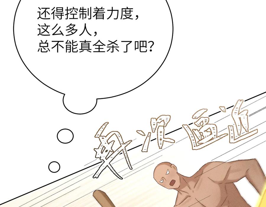 大仙儿 第37话：并肩作战！ 第51页