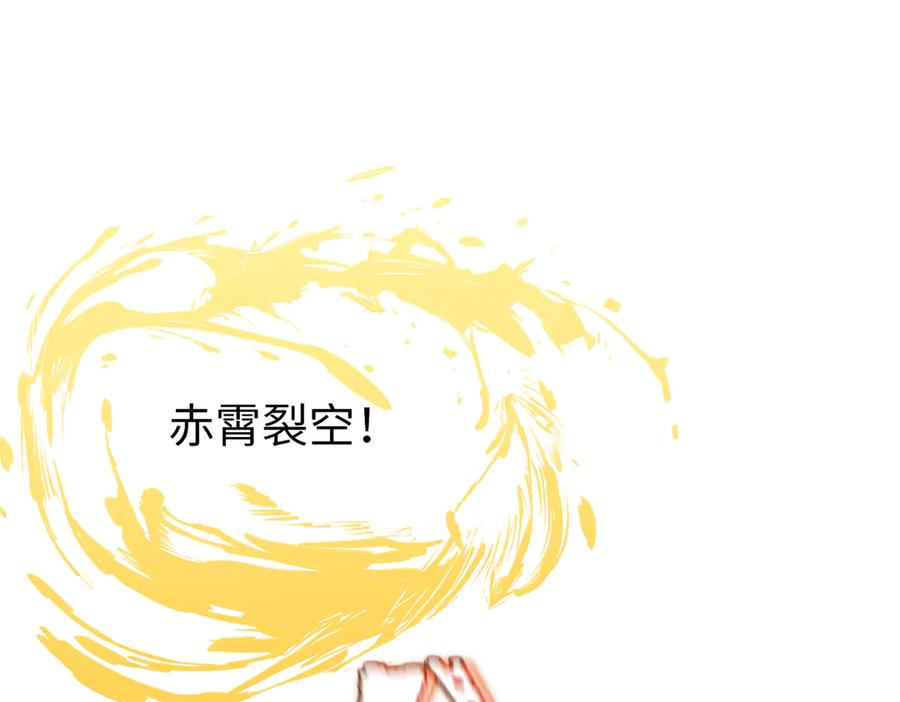 大仙儿 第37话：并肩作战！ 第43页