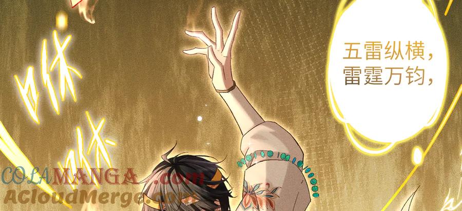 大仙儿 第37话：并肩作战！ 第65页
