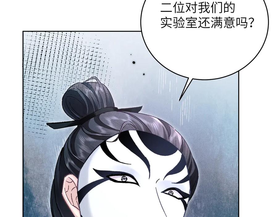 大仙儿 第37话：并肩作战！ 第6页