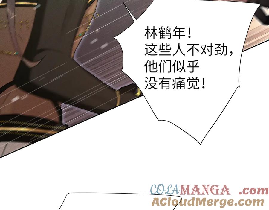 大仙儿 第37话：并肩作战！ 第53页