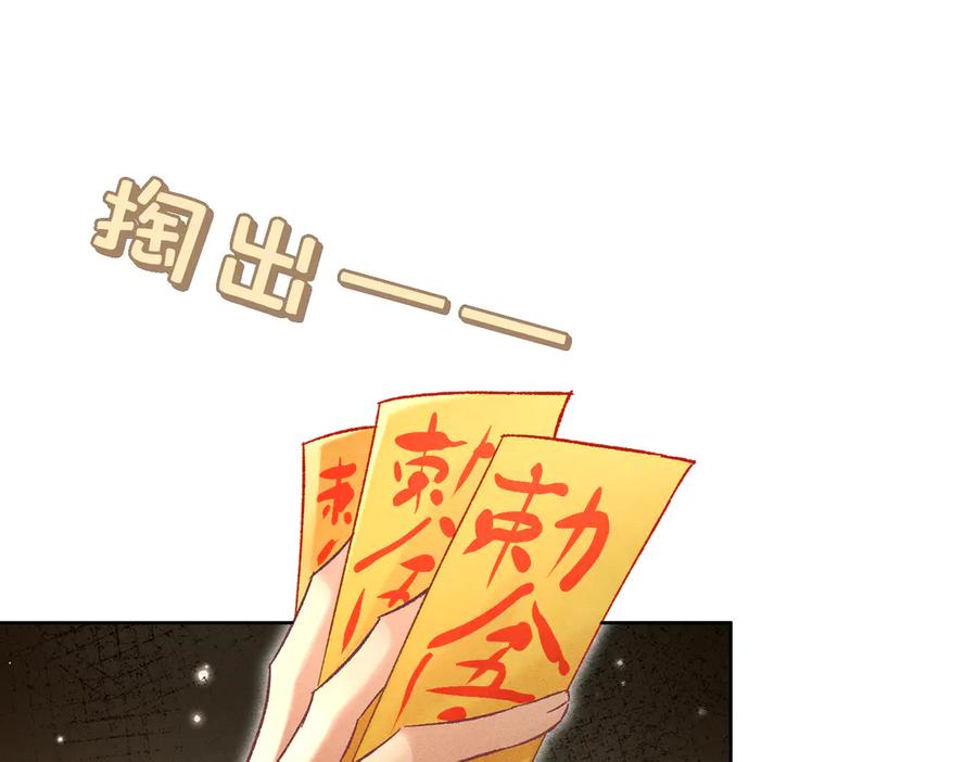 大仙儿 第37话：并肩作战！ 第62页