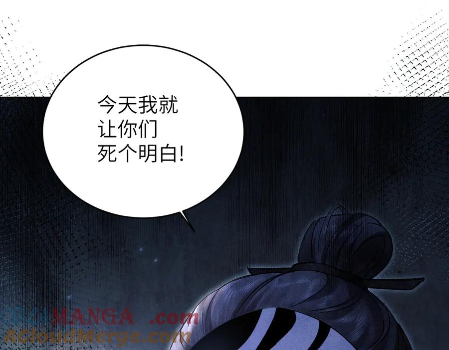 大仙儿 第37话：并肩作战！ 第21页