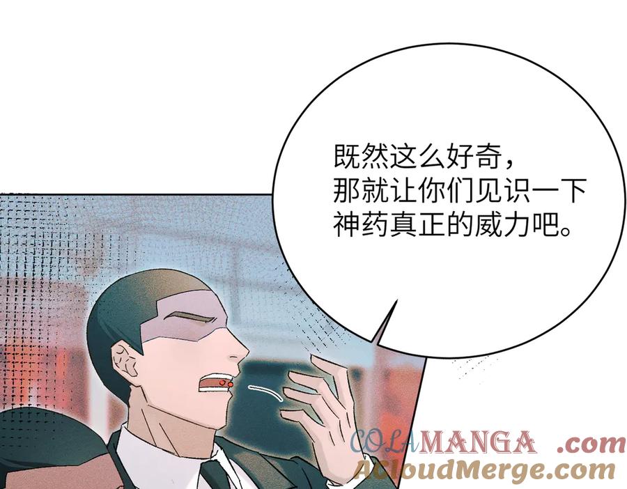 大仙儿 第37话：并肩作战！ 第25页
