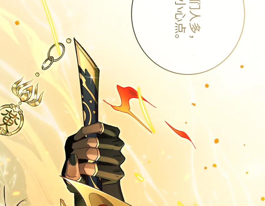 大仙儿 第37话：并肩作战！ 第35页