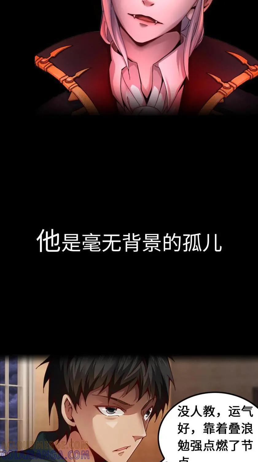 《光明帝君》预告 第4页