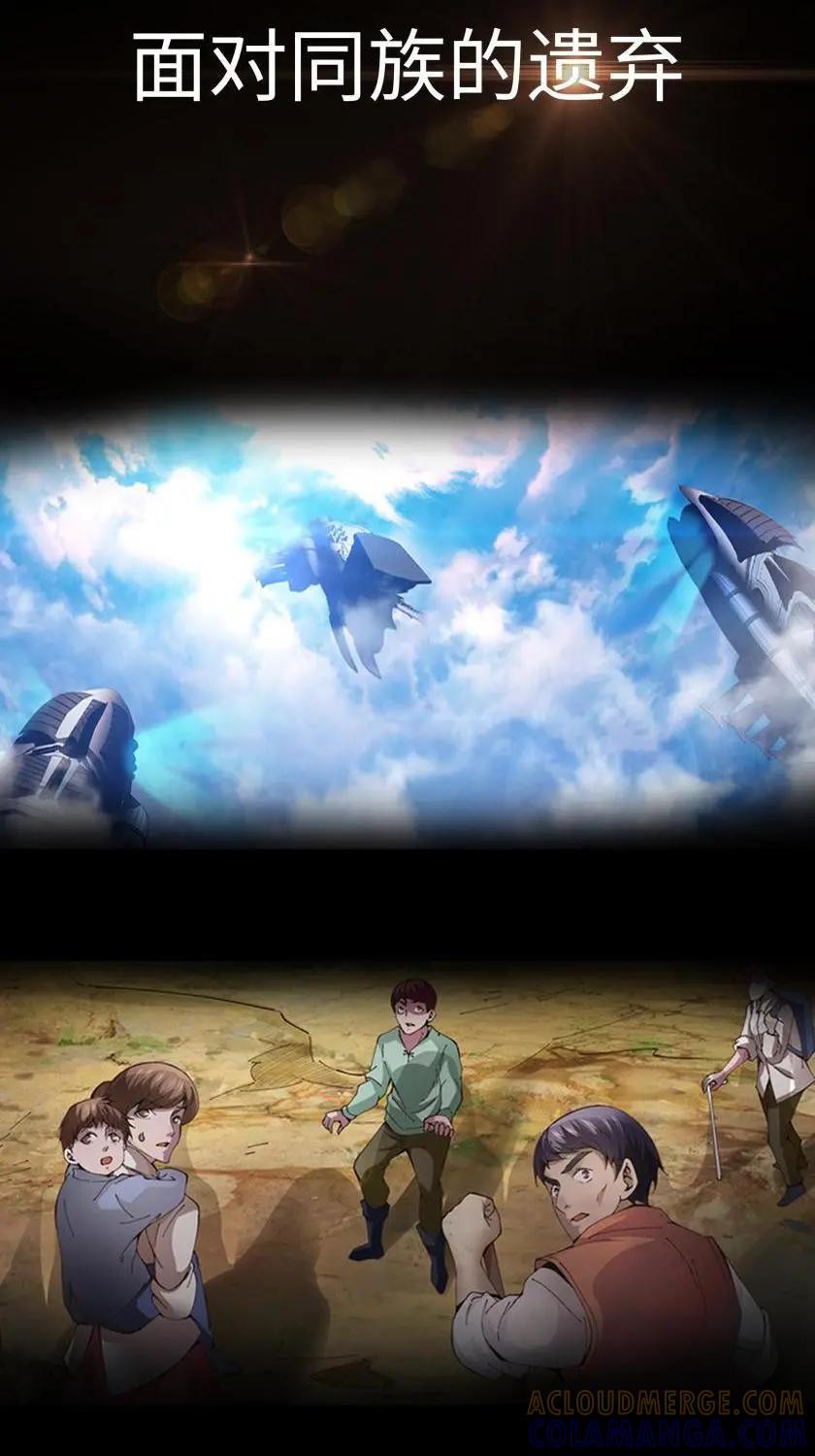《光明帝君》预告 第2页