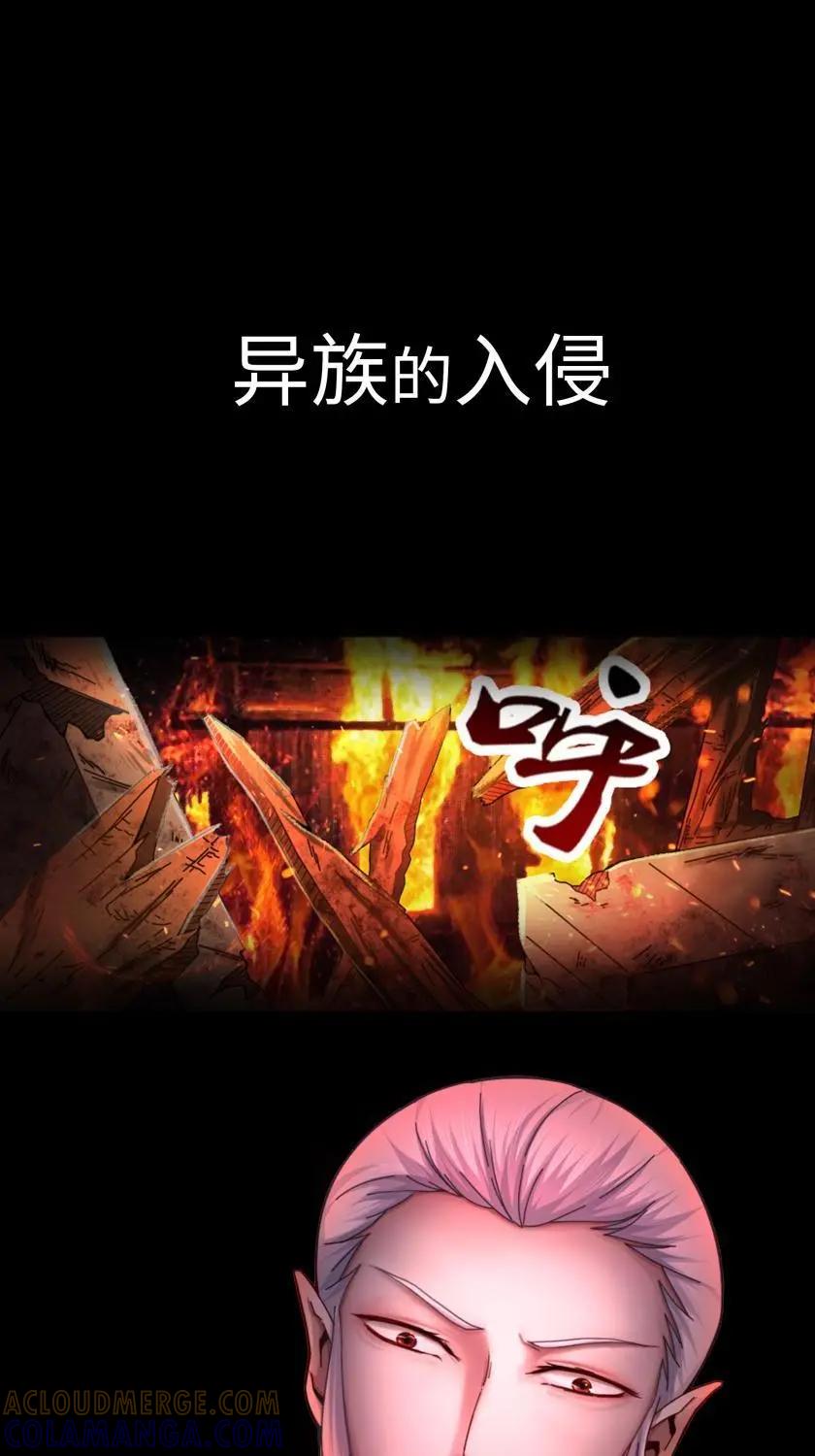 《光明帝君》预告 第3页