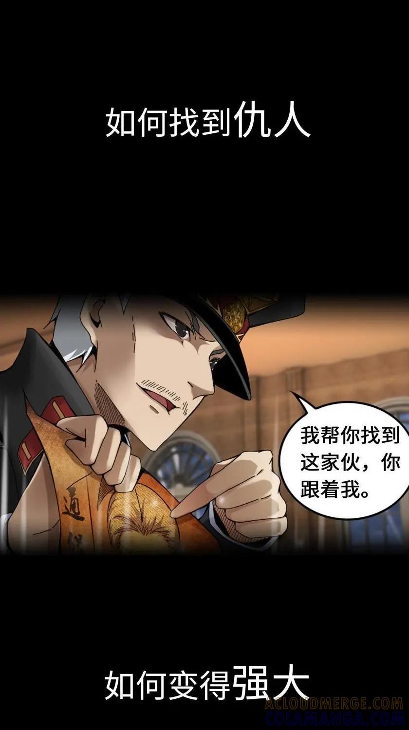 《光明帝君》预告 第6页