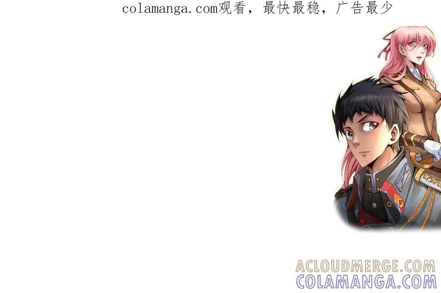 《光明帝君》第13话 第1页