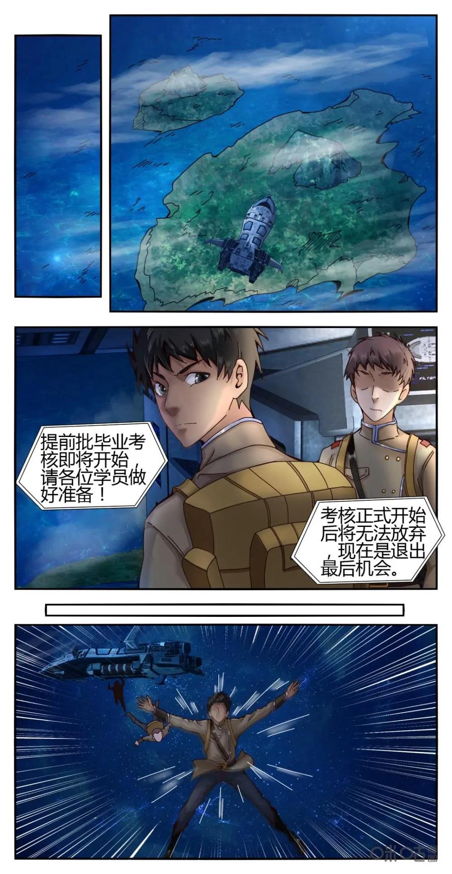 《光明帝君》第13话 第4页