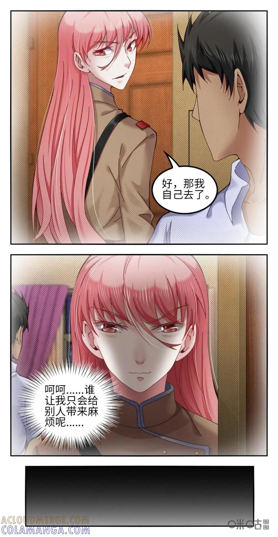 《光明帝君》第13话 第17页